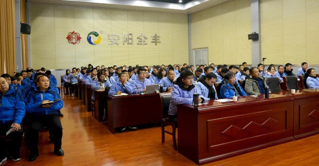 【只爭(zhēng)朝夕，不負(fù)韶華】全豐科技2020年冬季業(yè)務(wù)培訓(xùn)會(huì)收獲滿滿！