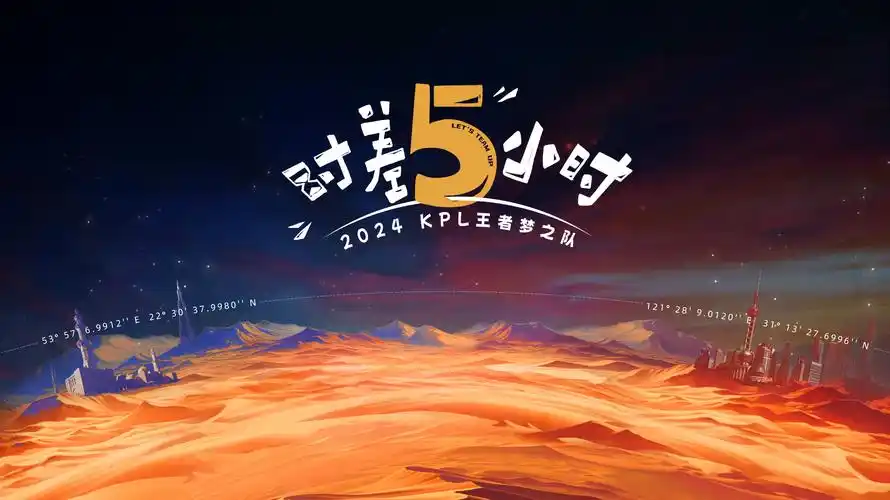 国风奇谈 动漫视觉