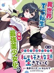逆袭人生 短剧海报